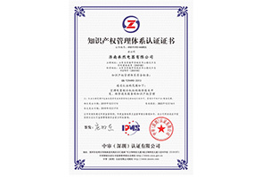 贯标案例-济南承然电器有限公司