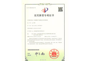 专利证书1