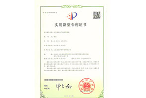 专利证书7