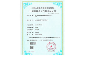 致鲲物故障电弧探测系统