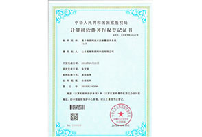 致鲲物智慧空开系统