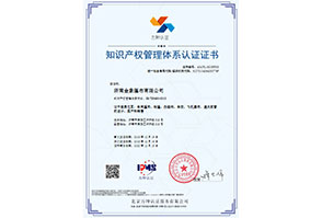 贯标案例-济南金象篷布有限公司-中文证书