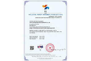 贯标案例-济南久昌机械设备有限公司-英文证书