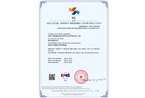 贯标案例-济南祥庆经贸有限公司-中文证书