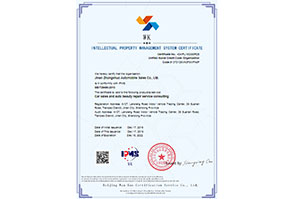 贯标案例-济南众烁汽车