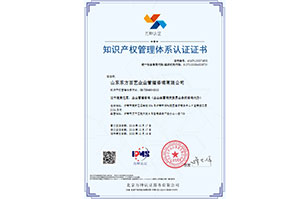 贯标案例-山东东方百艺企业管理