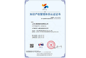 贯标案例-山东汇韬信息