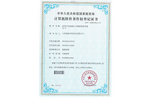 玻璃生产线管控系统