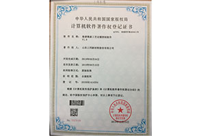 工艺定额控制软件