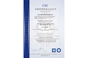 山东九鼎环保科技有限公司4