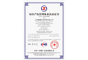 贯标案例-山东毓麟信息科技有限公司